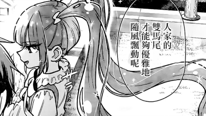 《超超超超喜欢你的100个女朋友》最喜欢双马尾的一集