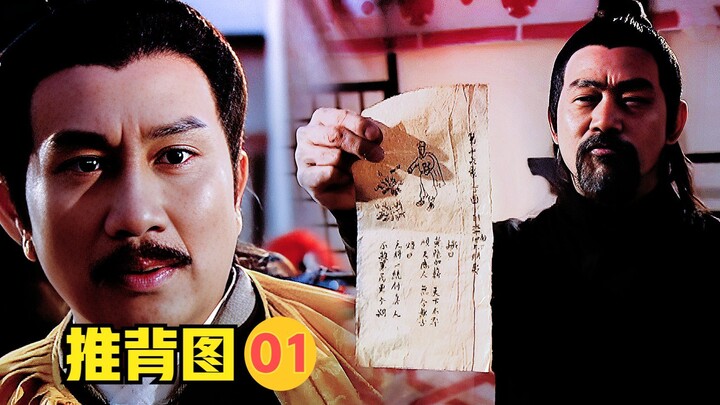 Man Stumbles Upon a Mysterious Map, Deciphers Its Secrets—Only to Ruin His Family by Revealing Heave