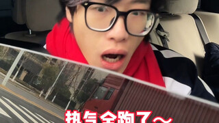 【黄强强】《过年之臭车惊魂》