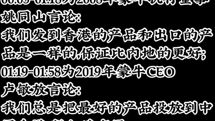 เมิ่งนิว: เรามักนำผลิตภัณฑ์ที่ดีที่สุดไปวางจำหน่ายที่ฮ่องกงและสิงคโปร์เสมอ