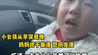 حصر لحظات الانهيار لدى الأمهات الجدد، الانهيار يحدث في لحظة واحدة، ولا يفهم ذلك إلا من مرّ بهذه التج