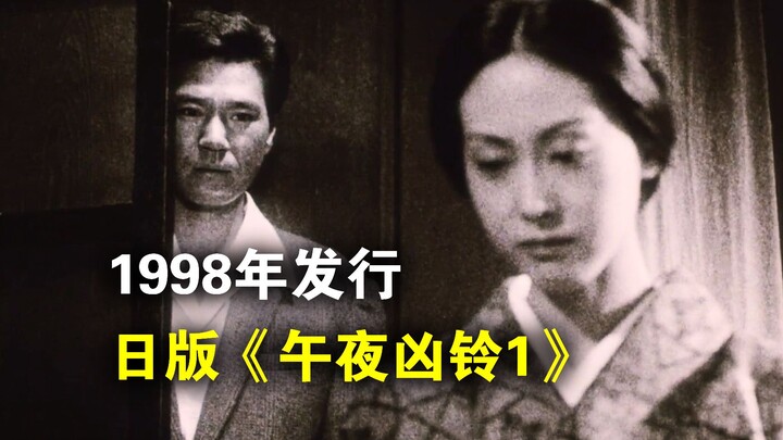 A sci-fi novel adapted into a horror film gave birth to the world-famous, iconic “female ghost” Sada