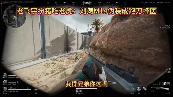 Lao Feiyu berpura-pura lemah untuk mengecoh lawan: Menyamar sebagai perawat tawon pembunuh