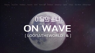 LOONA - On Wave [LOONATHEWORLD &] [2021.06.08]