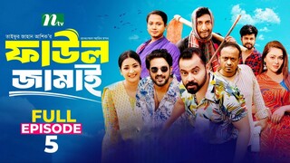 Faul Jamai (ফাউল জামাই) _ EP-05 _ Zibon_ Tasnia_ Asraf Supto_ Saddam Mal _ Faul