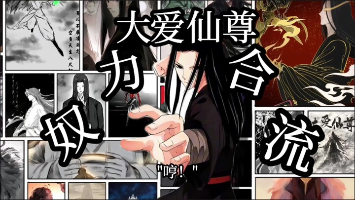 《奴力合流》“你、你小子，竟然真的做到了！解开了千古难题，做到了奴力合流！”