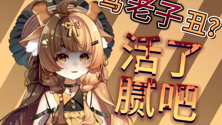 【Muntjac】What to do if someone says you are ugly