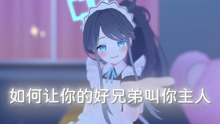 Bagaimana membuat saudara baikmu memanggilmu tuan