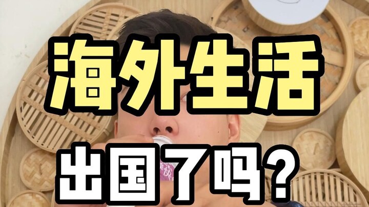 Có vẻ như tôi đã đi nước ngoài, nhưng không hoàn toàn.