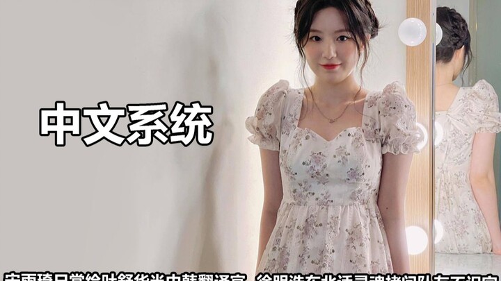 Momen Kebangkitan Bahasa Mandarin: Ning Yizhuo memesan bubble tea dalam bahasa Mandarin di Australia