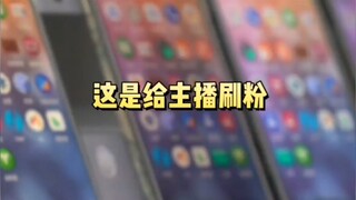 A certain company in Chengdu used 5,000 mobile phones to artificially inflate the follower counts of