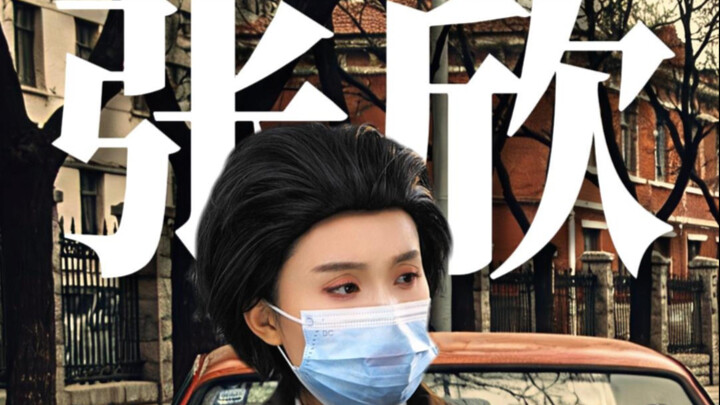 A descendant of a former Qing Dynasty palace master steals treasures from the estate’s leadership, s