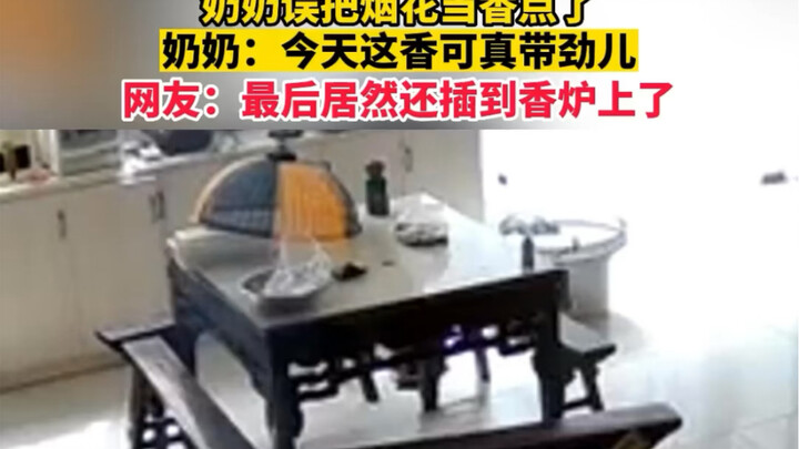 Grandma mistook fireworks for incense and lit them. Grandma said, “Today’s incense sure packs a punc