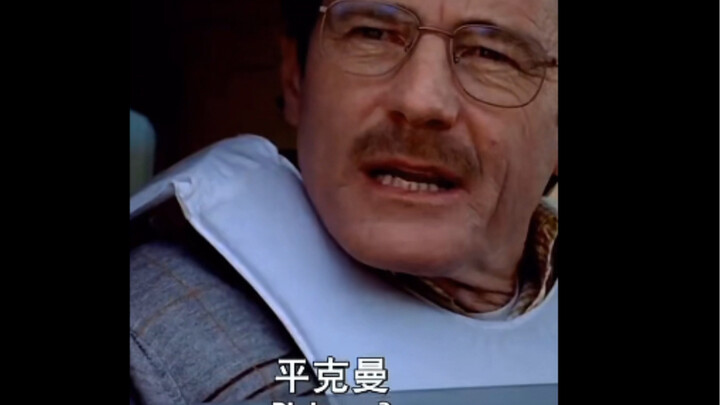 في مسلسل "اختلال ضال"، جعل "لاو باي" جيسي وكأنه ابنه الخاص، يا طفلي الأزرق!