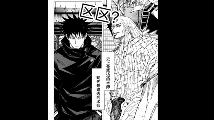 Fushiguro Megumi vs. Reggy – Sát thủ đường phố hiện đại mạnh nhất vs. Sát thủ đường phố cổ đại mạnh 
