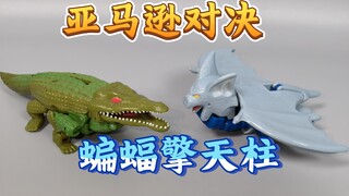 蝙蝠也是擎天柱 变形金刚 超能勇士【使者讲模型】