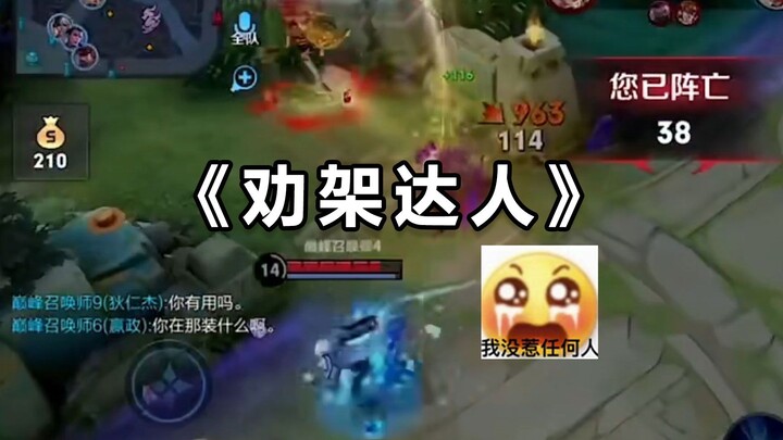 "Conflict-Resolution Expert"