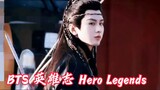 成毅英雄志花絮合集 || BTS Hero Legends ~ Chengyi New Ancient Drama