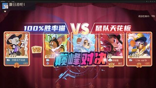 Tom and Jerry Mobile Game: The highest level of cat and mouse game, revenge or defense?!