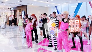 夏日来一场快闪～全民街舞夏日季 Don’t Stop