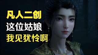 Wang Chan: Han Li—kamu terlalu kejam memperlakukan orang!