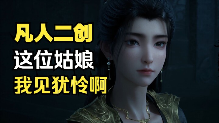 หวังฉาน: หานลี่ ช่างกล้าเกินไปแล้ว!