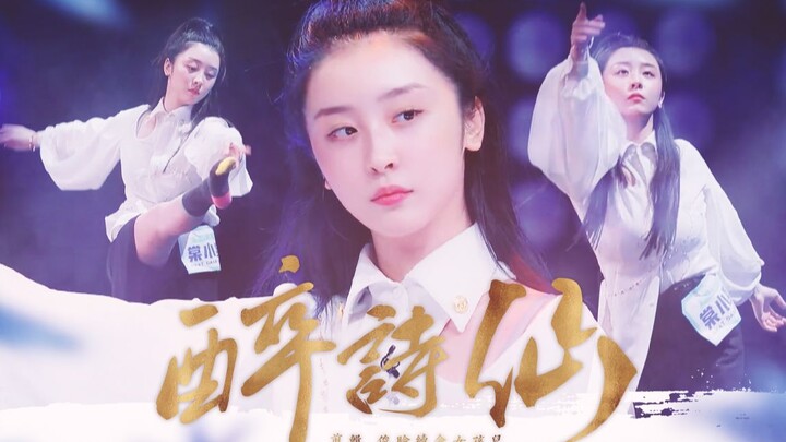 [Zhao Xiaotang｜Dance for the First Assessment] "The Drunken Poet"｜I clink glasses with Taibai｜A life