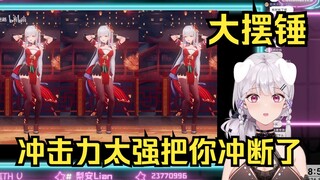 [Li An] Weitian SC: The impact of the big pendulum is too strong~it broke me🥵 Li:😠...
