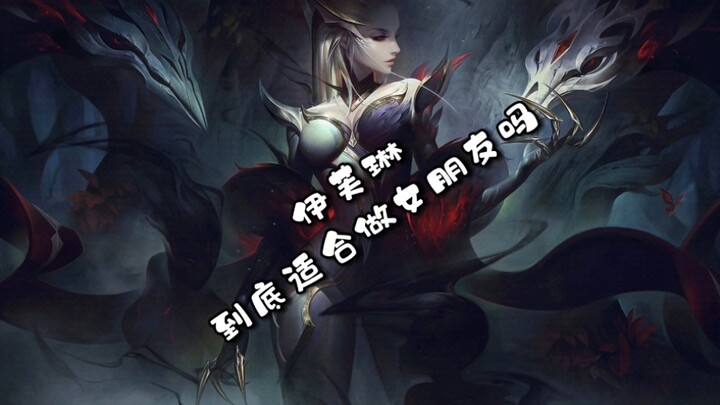 [Is Evelyn Actually a Good Girlfriend?] By the Way, I Even Found Her the Perfect Match!