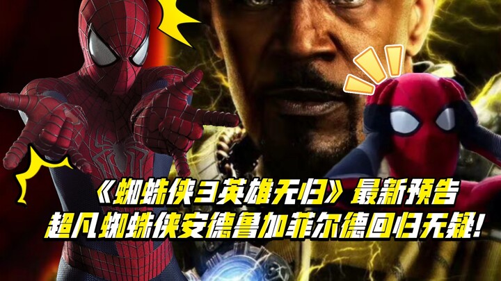 The Amazing Spider-Man is definitely back! The latest trailer for Spider-Man 3: No Homecoming reveal