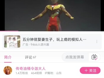 I’m an Ao fan—let’s talk to You Tong Lingjia!