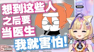【雪绘Yukie】雪王品鉴牛子哥二创【手书】神人传第二章 无影灯下 reaction