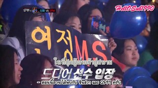 120902 เจ้าแห่งชัยชนะ ชินฮวา vs ทูพีเอ็ม 2