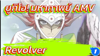 [AMV เกมกลคนอัจฉริยะ] ปืนพกลูกโม่(โคงามิ เรียวเคน)_1