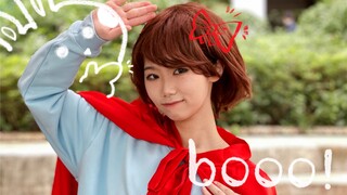 【Hidup Bahagia 2023】Booo! 【Sampul Cosplay】 【Pengiriman Pertama】