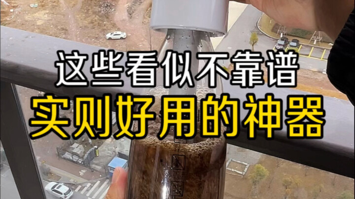 当代年轻人的生活辅助神器～看似有病实则超好用！