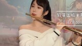 Suzume's Journey Theme Song "すずめ" Flute Solo