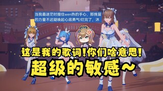 【四禧丸子】SC里带有拼音，姐几个超级敏感以为是炸弹小心翼翼的读🤨老牛大声怒道：这是我的歌词，你们这么什么意思😡