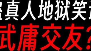 Lelucon dari Neraka Dunia Gu: Ngomong-ngomong, aku masih punya anggota suku!