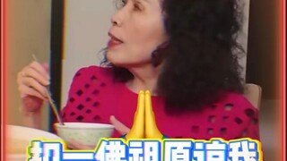 كيف يمكن أن يكون الأمر كذلك؟ أمّ وو تشينغ فنغ تريد تناول اللحم، فطلبت من بوديسفتها الإجازة!