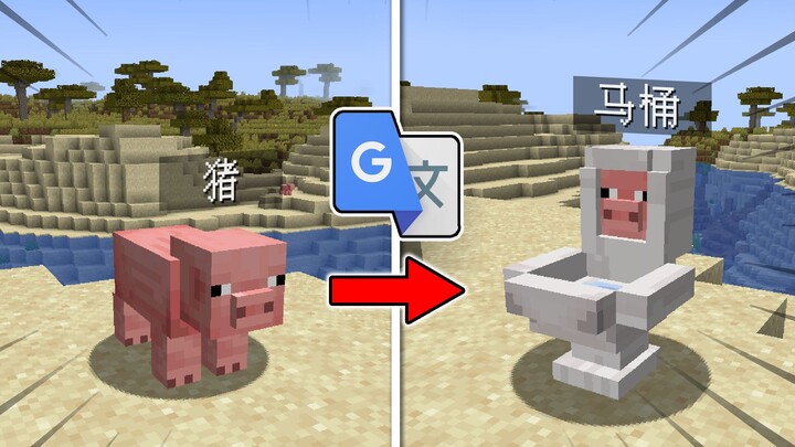 MCMinecraft: Ketika sebuah makhluk diterjemahkan secara beruntun sebanyak seratus kali…