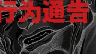 ประกาศเกี่ยวกับพฤติกรรมที่ไม่ดีของผู้เยี่ยมชมสวนสัตว์