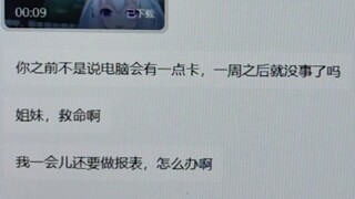 朋友电脑中病毒了，老有动漫小人动来动去怎么办？