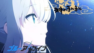【跨年作/蔚蓝档案】随神之侧，听神之命！