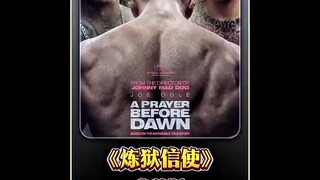 英国白人在泰国监狱过地狱般的生活结局励志