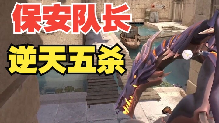 Kapten Satpam dengan Lima Kill yang Luar Biasa