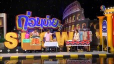 ก่อนบ่ายฯSHOW แม่สาวส้มตำ EP.1