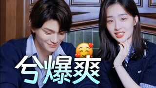 【丁禹兮x邓恩熙】无解的暗爽，装酷年上被小白兔直球拿捏的神之瞬间丨长乐曲 三沈有幸 兮熙相惜 沈渡x颜幸
