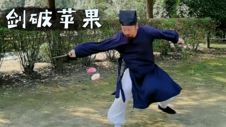 อาจารย์เฉิน ซือสง ทดสอบท่ากระบี่ในวัดเต๋า แหวกแอปเปิลได้ภายในหนึ่งวินาที
