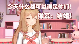 “今天什么都可以满足你们哦~”(看一眼弹幕稍加思索) “50%吧...”